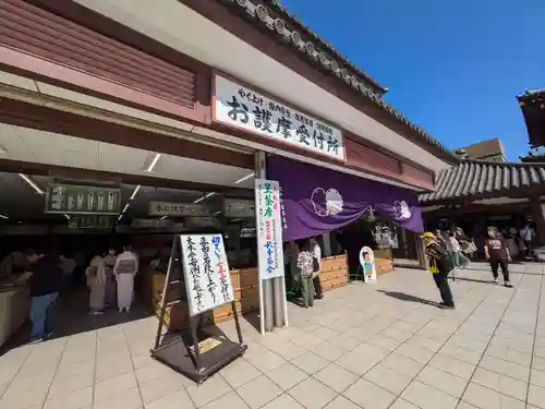 川崎大師（平間寺）の体験その他