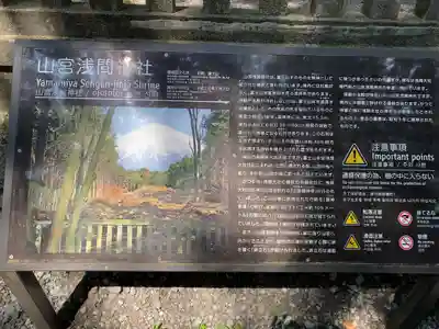 山宮浅間神社(静岡県)