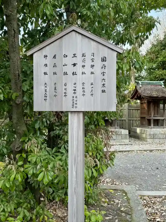 尾張大國霊神社(国府宮)のその他建物