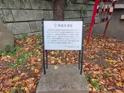 杉山神社(神奈川県)