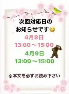 眞隆寺(千葉県) 2022年04月08日(金)〜(2022年04月06日(水) 22時15分34秒投稿)