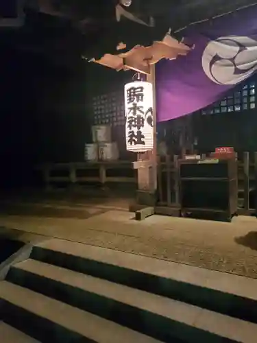野木神社の本殿・本堂
