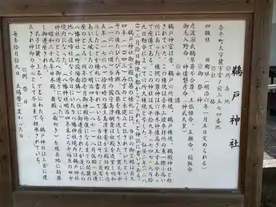 鵜戸神社の歴史
