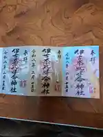 伊古奈比咩命神社(静岡県)