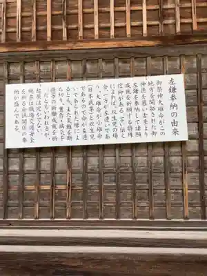 猿投神社の歴史