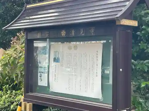 清見寺の{uncategorized: "未分類", other: "その他", undefined: "問題あり", building: "その他建物", grave: "お墓", sacred_gate: "鳥居", guardian: "狛犬", statue: "像", buddha: "仏像", history: "歴史", nature: "自然", garden: "庭園", animal: "動物", pagoda: "塔", temizu: "手水舎", mountain_gate: "山門・神門", sanctuary: "本殿・本堂", subordinate: "末社・摂社", art: "芸術", scenery: "景色", jizo: "地蔵", ema: "絵馬", goshuin: "御朱印", omikuji: "おみくじ", items: "授与品その他", amulet: "お守り", goshuincho: "御朱印帳", eats: "食事", festival: "お祭り", votive_dance: "神楽", shichigosan: "七五三参", wedding: "結婚式", experience: "体験その他", initially: "初詣", around: "周辺", anti_infection: "感染症対策"}