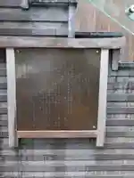 熊谷稲荷神社(東京都)