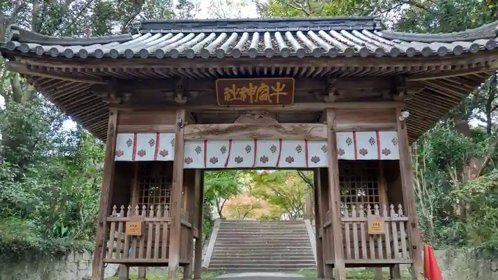 牛窓神社の山門・神門