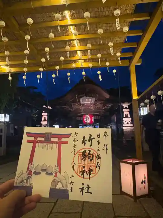 竹駒神社(宮城県)