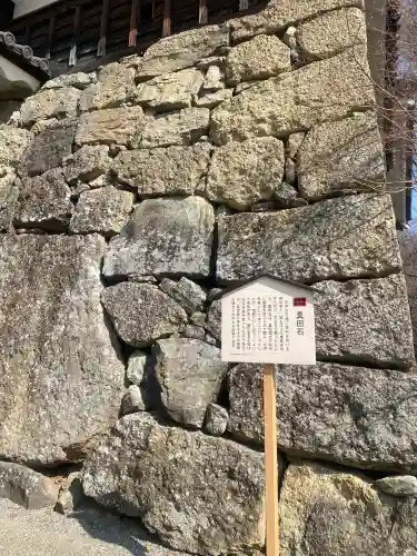 眞田神社(長野県)