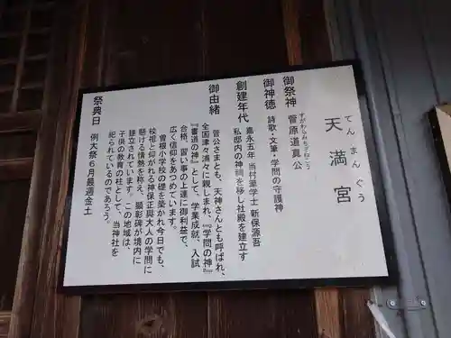 曽根神社の歴史
