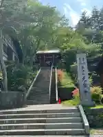 光泉寺(群馬県)