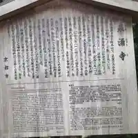御寺 泉涌寺の歴史