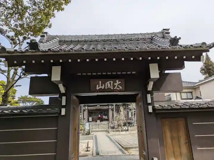 太閤山常泉寺(愛知県)