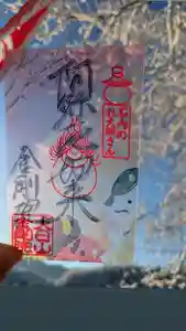 石内のお大師さん 金剛院(広島県)(2025年02月09日(日) 00時34分08秒投稿)