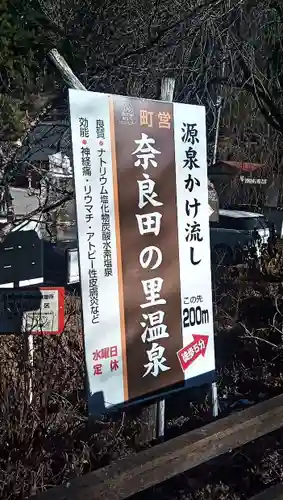 外良寺(山梨県)