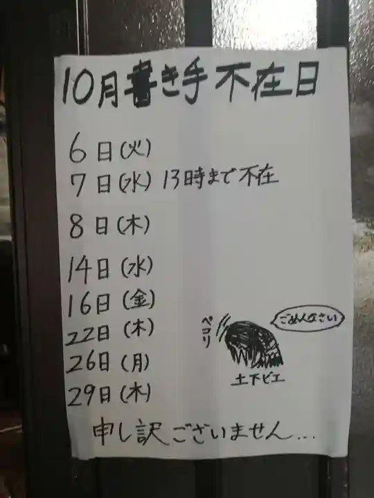 くまくま神社(導きの社 熊野町熊野神社)のその他建物