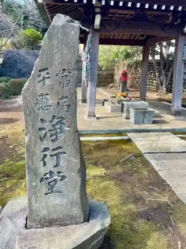 青柳寺の{uncategorized: "未分類", other: "その他", undefined: "問題あり", building: "その他建物", grave: "お墓", sacred_gate: "鳥居", guardian: "狛犬", statue: "像", buddha: "仏像", history: "歴史", nature: "自然", garden: "庭園", animal: "動物", pagoda: "塔", temizu: "手水舎", mountain_gate: "山門・神門", sanctuary: "本殿・本堂", subordinate: "末社・摂社", art: "芸術", scenery: "景色", jizo: "地蔵", ema: "絵馬", goshuin: "御朱印", omikuji: "おみくじ", items: "授与品その他", amulet: "お守り", goshuincho: "御朱印帳", eats: "食事", festival: "お祭り", votive_dance: "神楽", shichigosan: "七五三参", wedding: "結婚式", experience: "体験その他", initially: "初詣", around: "周辺", anti_infection: "感染症対策"}