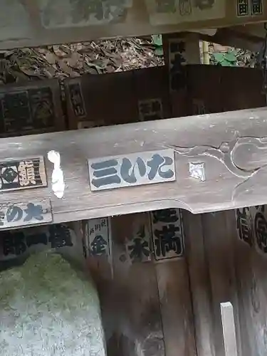 八王寺(埼玉県)