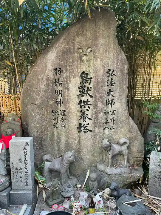 玉眞院玉川大師(東京都)
