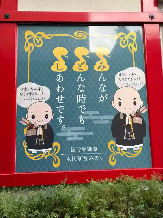 摂津之国 國分寺(金光明四天王護国之寺)(大阪府)