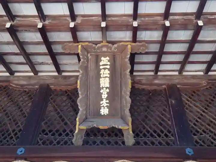 宇治上神社のその他建物