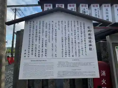 松明殿稲荷神社の{uncategorized: "未分類", other: "その他", undefined: "問題あり", building: "その他建物", grave: "お墓", sacred_gate: "鳥居", guardian: "狛犬", statue: "像", buddha: "仏像", history: "歴史", nature: "自然", garden: "庭園", animal: "動物", pagoda: "塔", temizu: "手水舎", mountain_gate: "山門・神門", sanctuary: "本殿・本堂", subordinate: "末社・摂社", art: "芸術", scenery: "景色", jizo: "地蔵", ema: "絵馬", goshuin: "御朱印", omikuji: "おみくじ", items: "授与品その他", amulet: "お守り", goshuincho: "御朱印帳", eats: "食事", festival: "お祭り", votive_dance: "神楽", shichigosan: "七五三参", wedding: "結婚式", experience: "体験その他", initially: "初詣", around: "周辺", anti_infection: "感染症対策"}