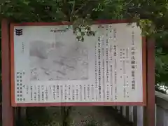 武田神社(山梨県)