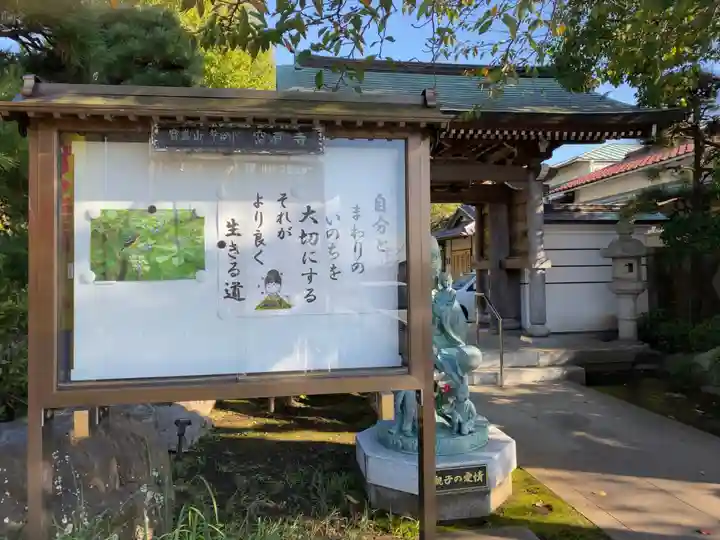 密蔵寺のその他建物