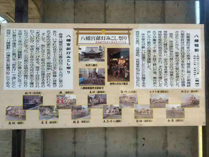 八幡宮の{uncategorized: "未分類", other: "その他", undefined: "問題あり", building: "その他建物", grave: "お墓", sacred_gate: "鳥居", guardian: "狛犬", statue: "像", buddha: "仏像", history: "歴史", nature: "自然", garden: "庭園", animal: "動物", pagoda: "塔", temizu: "手水舎", mountain_gate: "山門・神門", sanctuary: "本殿・本堂", subordinate: "末社・摂社", art: "芸術", scenery: "景色", jizo: "地蔵", ema: "絵馬", goshuin: "御朱印", omikuji: "おみくじ", items: "授与品その他", amulet: "お守り", goshuincho: "御朱印帳", eats: "食事", festival: "お祭り", votive_dance: "神楽", shichigosan: "七五三参", wedding: "結婚式", experience: "体験その他", initially: "初詣", around: "周辺", anti_infection: "感染症対策"}