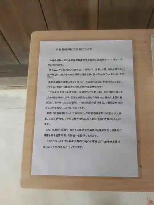 市杵島姫神社の歴史