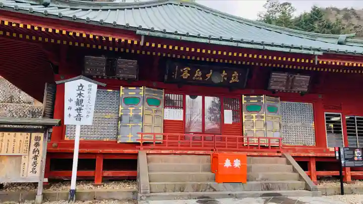 中禅寺(栃木県)