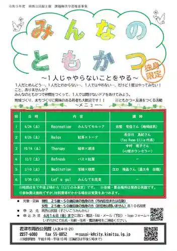 蓮久寺(千葉県)