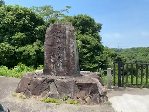 神野神社(香川県)