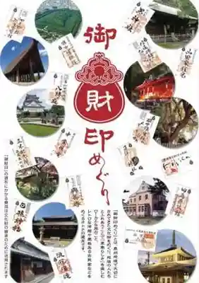 男神社(大阪府)