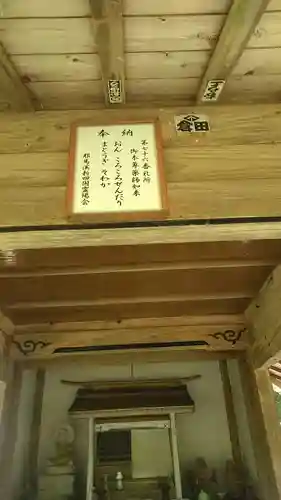 耶馬渓新四国霊場７６番札所のその他建物