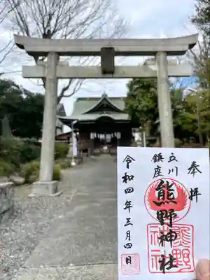 立川熊野神社(東京都)