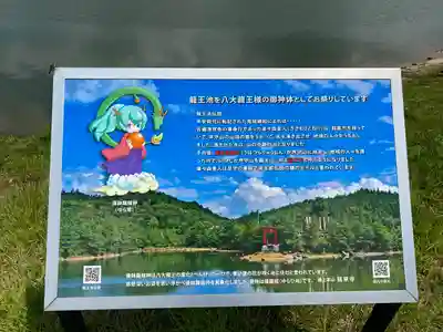 龍泉寺(岡山県)