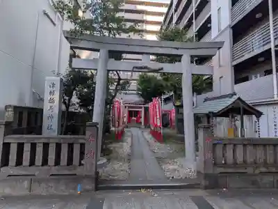 津軽稲荷神社(東京都)