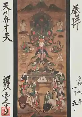 護国之寺の御朱印