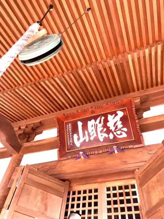 普門寺(茨城県)