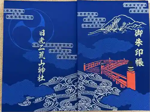 日光二荒山神社(栃木県)