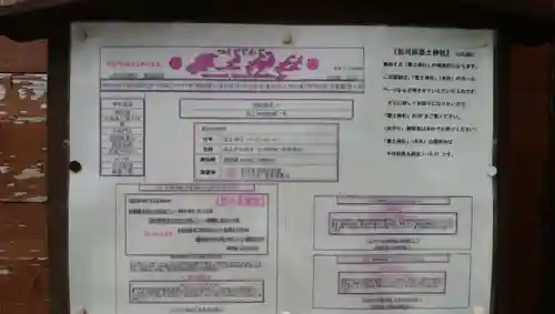 船河原町築土神社（築土神社境外摂社）のその他建物