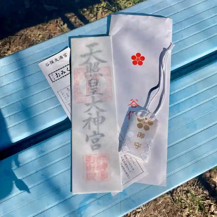 谷保天満宮(東京都)