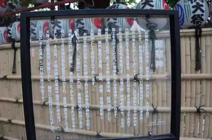 田無神社(東京都)