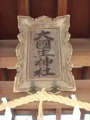 坐摩神社のその他建物