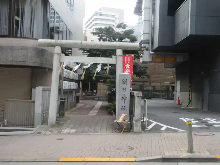 朝日神社(東京都)