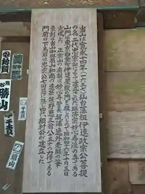瑞鳳寺の歴史