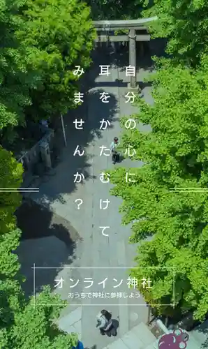 小野照崎神社の体験その他