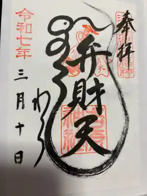 吉原弁財天本宮（吉原神社奥宮）(東京都)